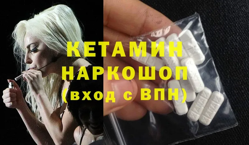 даркнет сайт  Западная Двина  КЕТАМИН ketamine 