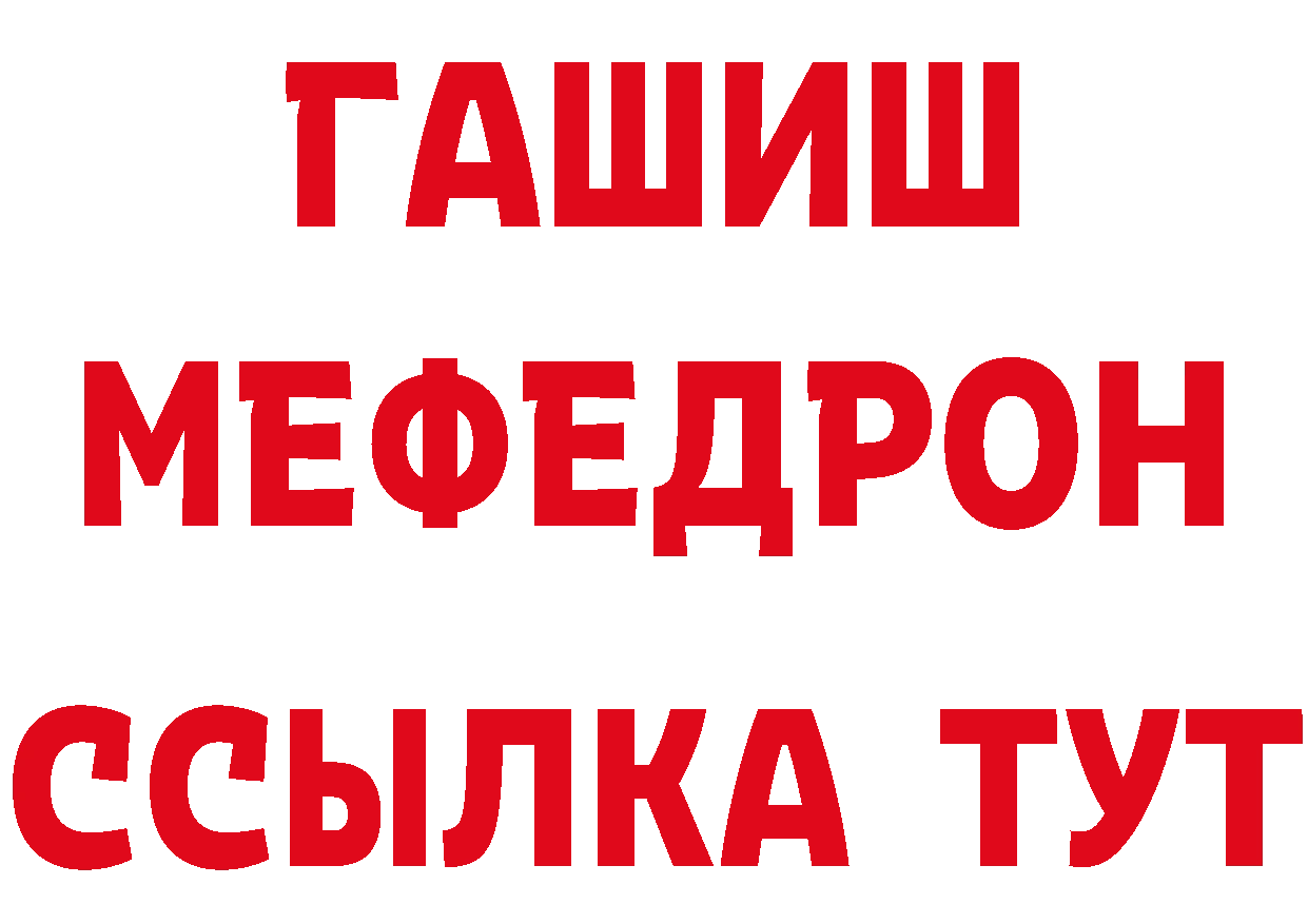 ГЕРОИН гречка зеркало даркнет гидра Западная Двина